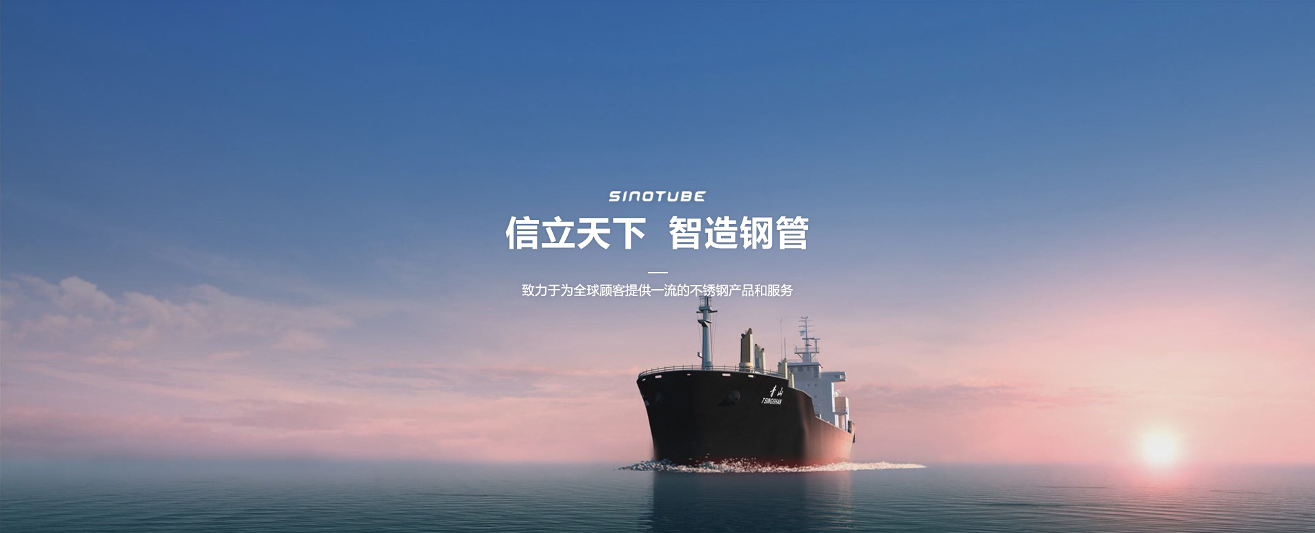首頁banner